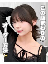 アマトウキョウスマートサロン(AMA TOKYO×Smart Salon)&nbsp;韓国ヘア　レイヤー　顔まわり