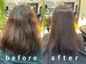 【リピートNO1】ほとんど傷まない,柔らかい質感の縮毛矯正【鎖骨までの長さ】