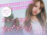 【NEW!プルエクステ】★ダイヤ100本+ブリーチ+カラー+TR+コテ巻き44000