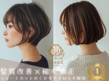 ブレンド ロシェル 元住吉店(Blend Roshelle)の雰囲気（[元住吉駅/髪質改善/縮毛矯正/ショートカット/ショートボブ]）
