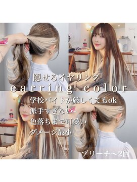サイ アオヤマ(sai AOYAMA) インナーカラー/イヤリングカラー/韓国風ヘア/グレージュ