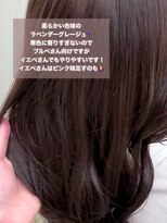 ロックス バイ マグ 松本(rocks BY MAG)&nbsp;ブルベ透明感ブリーチ無しダブルカラーラベンダーグレージュ