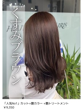 アイリス(IRIS) くすみブラウン