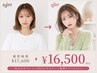 似合わせカット+似合わせカラー+2step髪質改善トリートメント