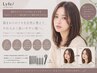 【顔まわりのクセが気になる方】TOKIOリミテッド縮毛矯正Tr+"瞬間美髪"FAVON