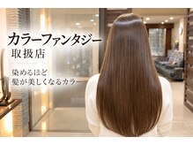 あくら 三宮(A cura)の雰囲気（リュミエリーナ社が開発したカラー「バイオプログラミング技術」）