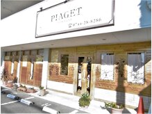 デザインヘアー ピアジェ 橿原店(DESIGN HAIR PIAGET)