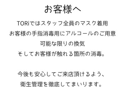 トリ 三宮店(TORi)