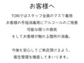 TORi三宮店【トリ】 