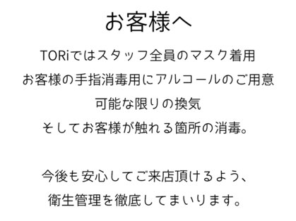 トリ 三宮店(TORi)の写真
