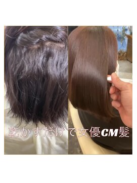 ビューティー7 セブン(Beauty7) 酸性ストレート女優CM髪