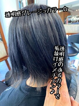 フツーロ 栄(FUTURO) ＃シルバーグレージュ＃透明感カラー