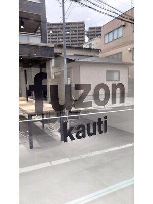 フゾンカウチ(fuzon kauti)