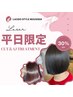 【平日限定クーポン】カット×Aujuaトリートメント定価￥9900→特価￥7000～