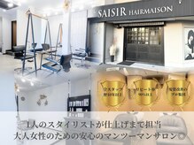 セジールへアメゾン(SAISIR HAIRMAISON)