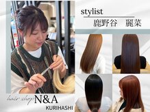 ヘアショップエヌアンドエー 久喜 栗橋店(hairshop N&A)の雰囲気（◇鹿野谷◇ 髪質を整えて輝く"似合わせカラー"）