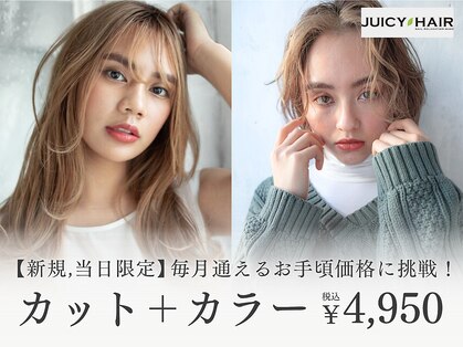 ジューシーヘアー 八尾店(Juicy Hair)の写真