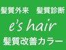 【史上最高のレア髪カラー髪質改善】ミネコラ超えのトリートメント¥18000＋税