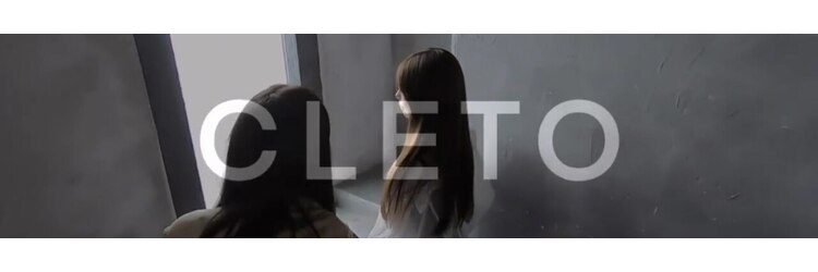 クレット(CLETO)のサロンヘッダー