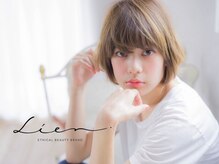 リアン(Lien)