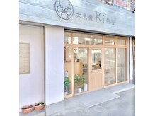 キヌ(Kinu)の雰囲気（【大宮公園駅徒歩1分】木と白を基調としたシンプルな外観）