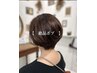 （平日限定）綺麗に白髪染め＋カット８５００円