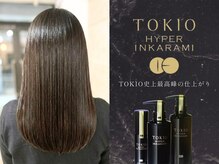 赤羽で希少◇最高峰TOKIOハイパーインカラミ導入