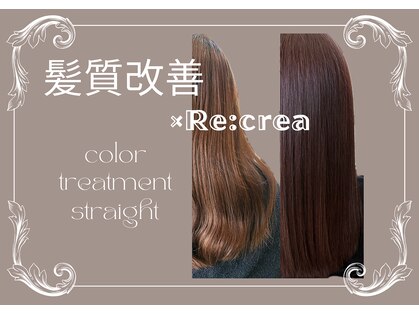 レクリエ(Re:crea)の写真