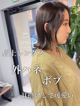 ダーツ(darts) 【darts松永雄樹】外ハネボブ