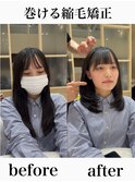 巻ける縮毛矯正【表参道/青山/縮毛矯正/髪質改善】