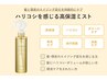 【セルフ地肌ケア】カット+美容成分高配合エスタージュミスト付き　7000