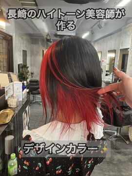 コワファースト長崎シャンプーボーイ 2nd(COIFF1RST 長崎 SHAMPOO BOY) 長崎ハイトーン デザイン レッドカラー