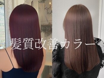 AUGUST hair nail 横浜　髪質改善トリートメント