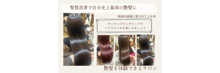 チャチャブラン(cha-cha Blanc)のサロンヘッダー