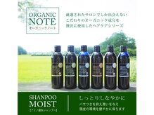 オーガニックヘアサロンフォーユー(Organic Hair Salon for you)の雰囲気（人気のオーガニックノートも取り扱い☆）