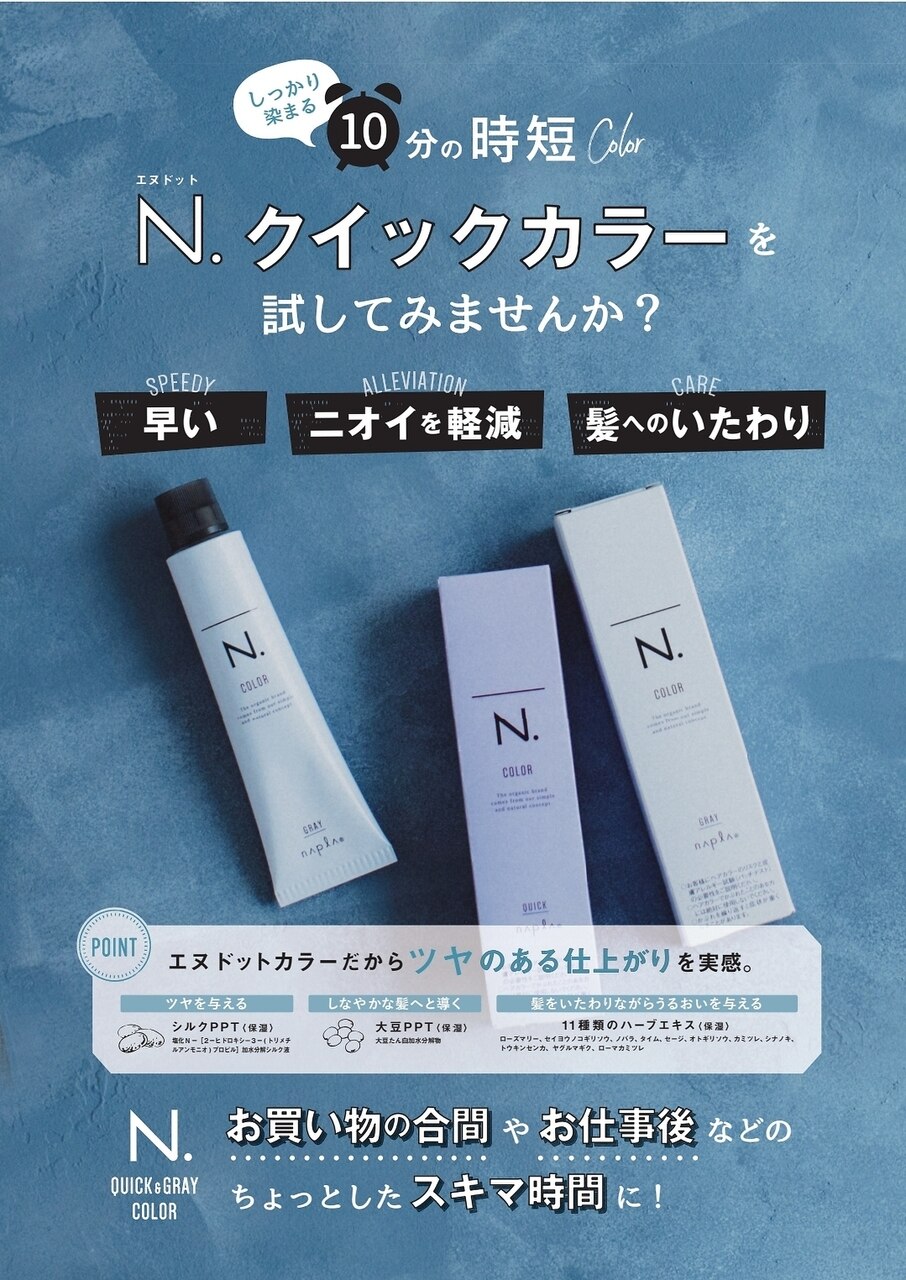 【人気No.1カラー♪】Nドットグレイカラーリタッチ3cm+カット+Aトリ￥6820