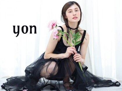 ヨン(yon)の写真
