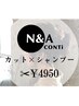 ◆◇カット+シャンプー◇◆【￥5500→￥4950】