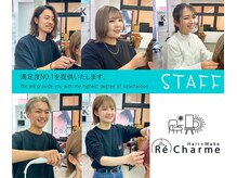 リシャルム 新保店(Re charme)の雰囲気（お客様の満足度NO.1を実現。）