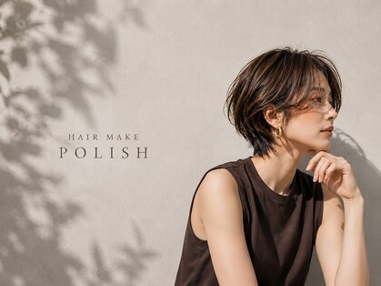 ヘアーメイクポリッシュ 小倉店の写真