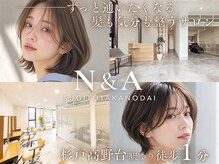エヌアンドエー 杉戸高野台店(N&A)の雰囲気（杉戸高野台駅から徒歩1分の通いやすい上質サロン♪）