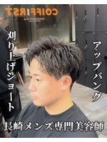 コワファースト長崎シャンプーボーイ 2nd(COIFF1RST 長崎 SHAMPOO BOY)&nbsp;刈り上げショートマッシュメンズカット