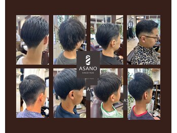 アサノカットブース
