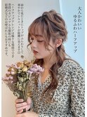 ハーフアップ/花嫁/お呼ばれ/結婚式/二次会パーティーブライダル