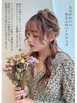 ザ シー 橋本(The C) ハーフアップ/花嫁/お呼ばれ/結婚式/二次会パーティーブライダル