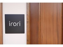 イロリ(irori)の雰囲気（自然に人の集える場所へ～irori～）