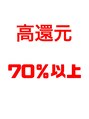 ルーヴル 西宮北口(Louvre) 売上７０％からの高還元☆詳細はお問合せください♪/髪質改善