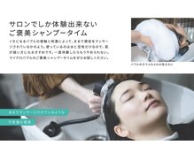 アイズクリーム(I's CREAM)の雰囲気（【marbb】ナノバブルで頭皮と髪の汚れを取り除き素髪に戻します!）