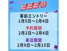 【ビビビ祭におすすめ】カット＋縮毛矯正＋トリートメント￥20000
