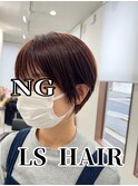 【LS HAIR菊地】地毛風縮毛矯正と透け感ベリーショート